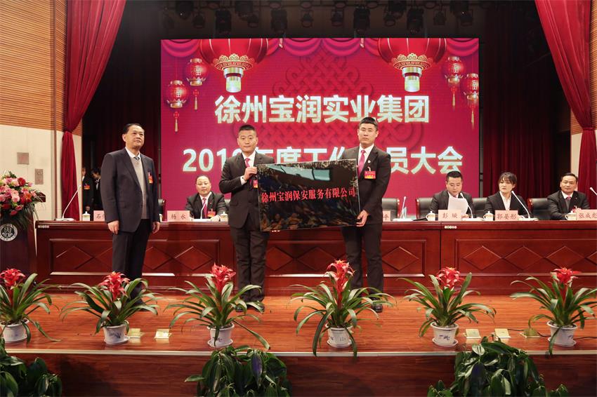 潤(rùn)保安服務(wù)有限公司大隊(duì)長(zhǎng)張丹楓、教導(dǎo)員宋可接牌徐州寶潤(rùn)保安服務(wù)有限公司